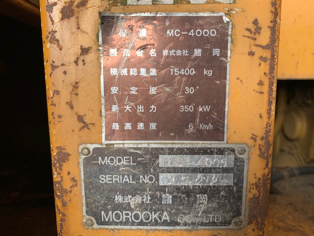 MOROOKA（諸岡） 自走式木材破砕機 MC4000画像